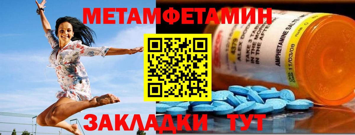 Амфетамин Розовый Карабулак