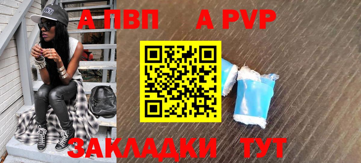Alpha PVP VHQ  Вход с VPN  Alpha-PVP  Карабулак 