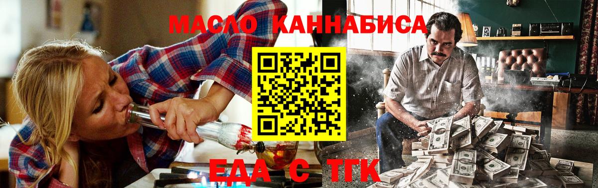 Еда ТГК конопля  Вход с VPN  Карабулак 