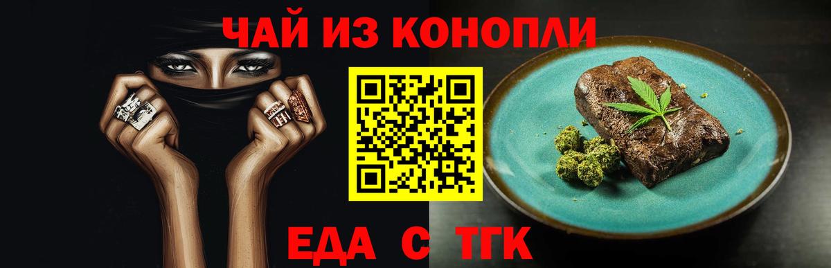 Cannafood марихуана Карабулак