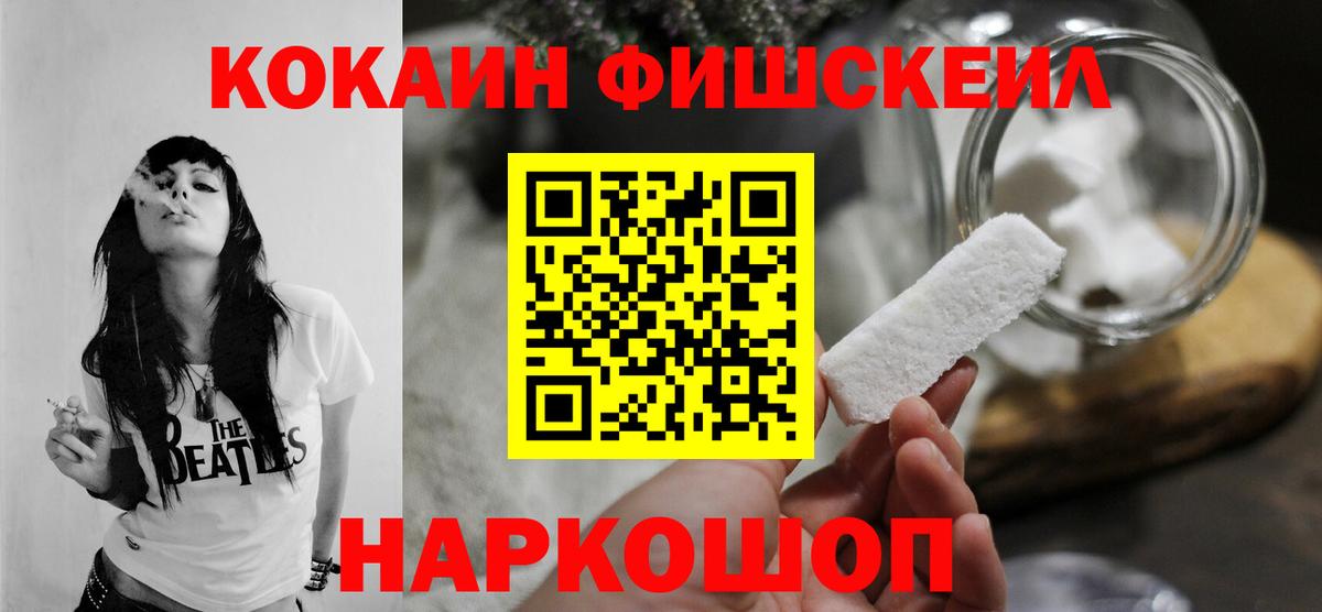 Кокаин  КОКАИН 97%  Карабулак  как найти наркотики  КОКАИН FishScale  Вход с VPN 