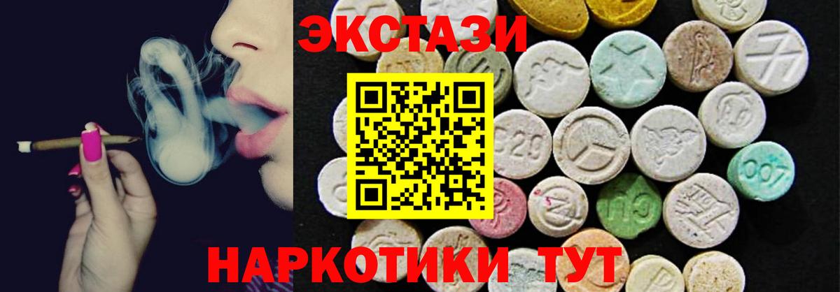 Экстази 250 мг  Вход с VPN  ЭКСТАЗИ  Карабулак 