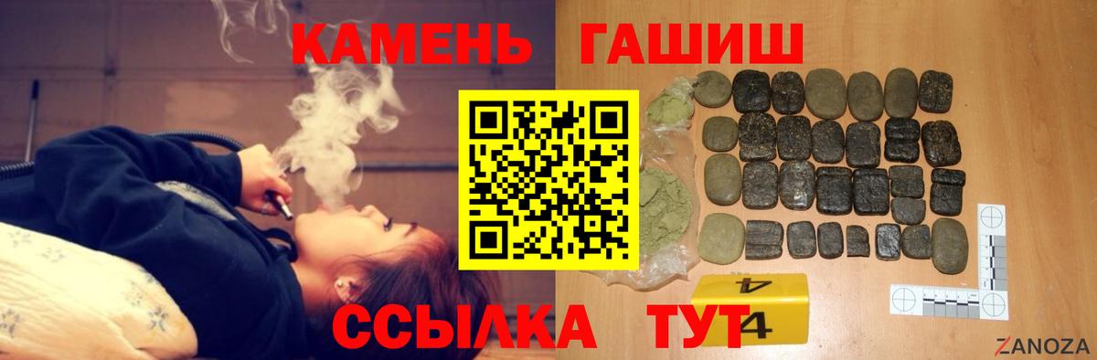 ГАШИШ убойный Карабулак