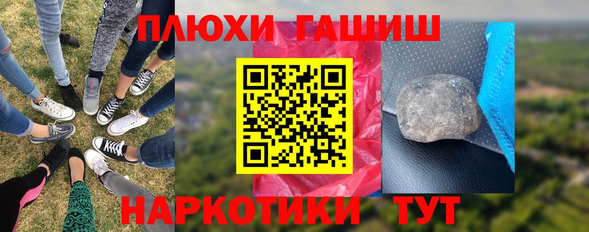 ГАШ ice o lator  ГАШИШ hashish  Карабулак  Вход с VPN 