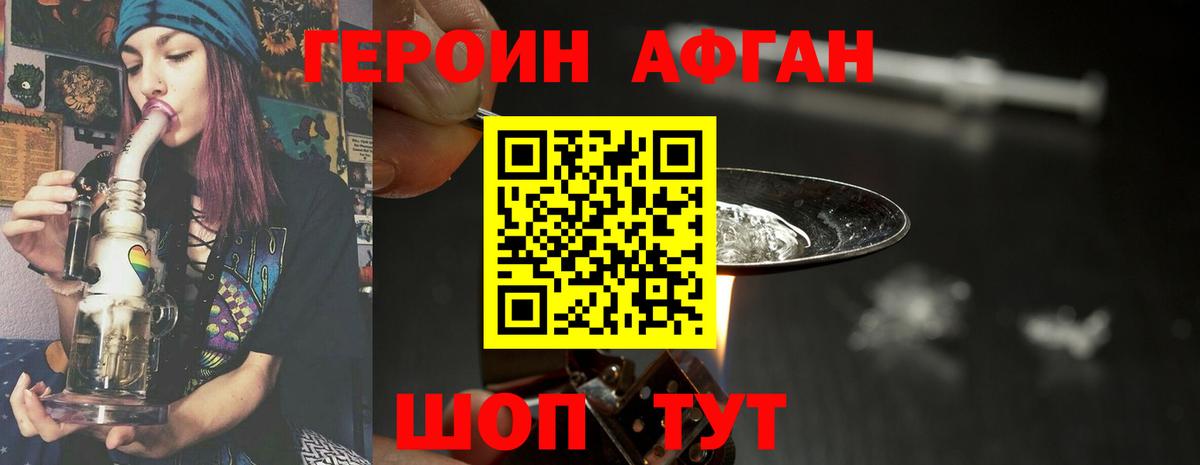 ГЕРОИН VHQ Карабулак