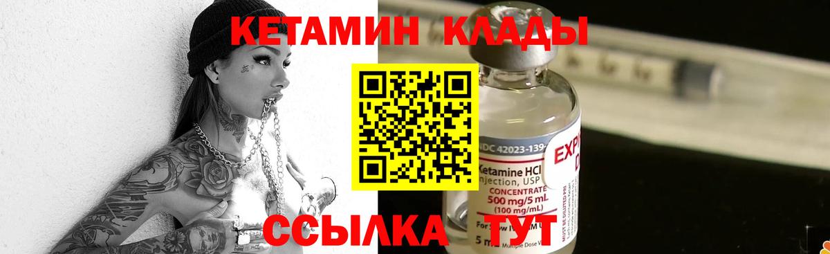 Карабулак  КЕТАМИН ketamine  КЕТАМИН VHQ  Вход с VPN 