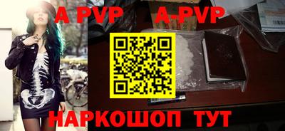 apvp Дубна