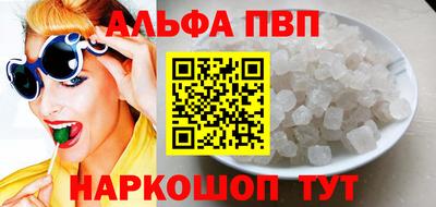 apvp Дубна