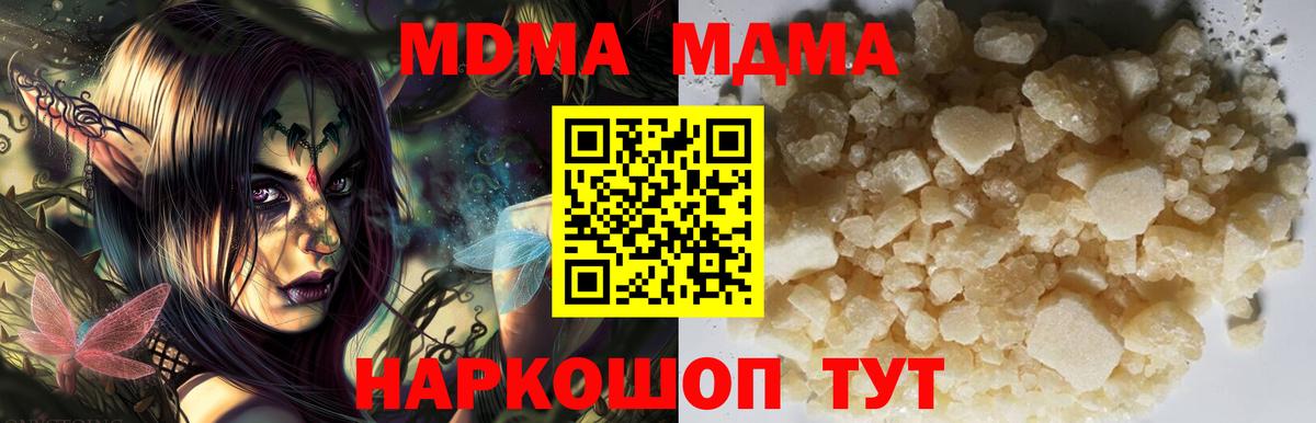 МДМА Molly  Вход с VPN  Карабулак  МДМА VHQ 