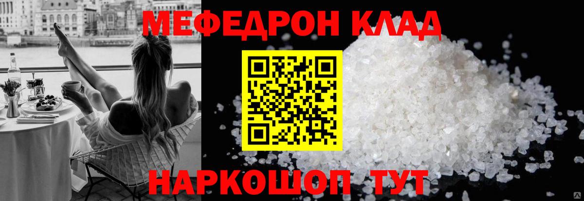 МЯУ-МЯУ mephedrone  Вход с VPN  МЯУ-МЯУ  МЕФ мука  Карабулак  Меф 