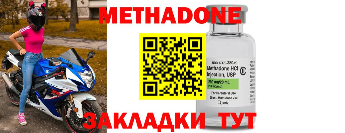 Метадон мёд Карабулак