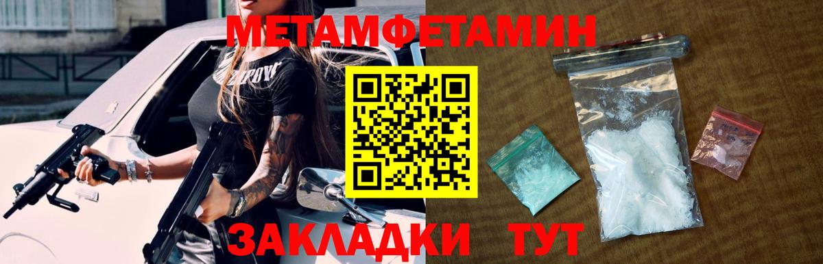 Первитин пудра Карабулак